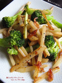 A picture of Asian Fusion Aromatic Mayojaga – Mayonnaise and Potato Stir-fry in 5 Minutes.