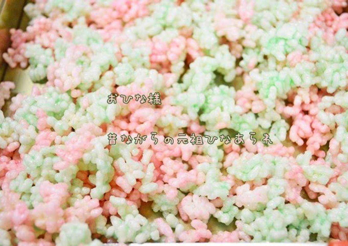 Rice Puffs Made from Leftover Rice for Doll Festival