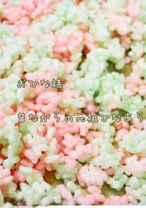 A picture of Rice Puffs Made from Leftover Rice for Doll Festival.