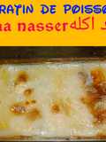 جراتان سمك فيليه بالصوص الابيض