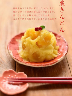 A picture of Simple Chestnut Kinton with 2 Ingredients.