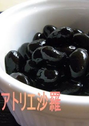 A picture of Stove Top Recipe - Only 1 Hour of Simmering! Tanba Kuromame.