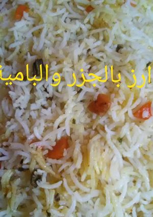 صورة لوصفة ارز بالجزر والبامية