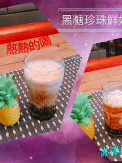 黑糖珍珠鮮奶 的食譜成品照片