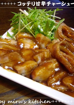 A picture of Sweet and Savory Oven-Braised Pork Belly.