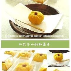 A picture of Easy, Freezable Kabocha Squash Japanese Sweets.