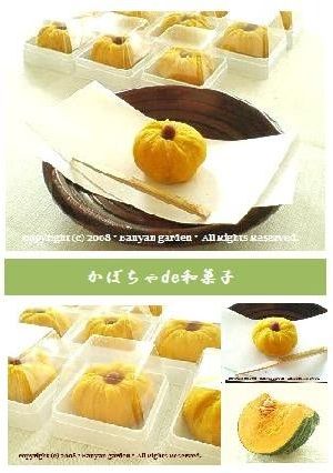 A picture of Easy, Freezable Kabocha Squash Japanese Sweets.
