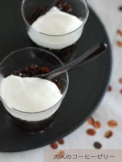 A picture of Sophisticated Coffee Jello.