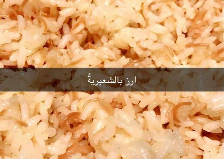 ارز بالشعيريةً