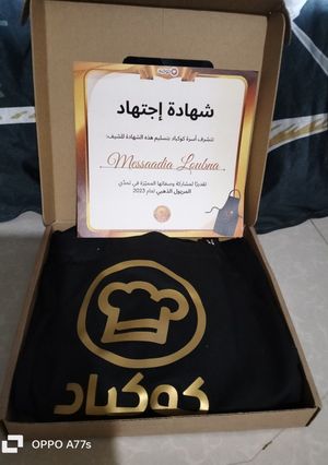 صورة لوصفة المريول الذهبي