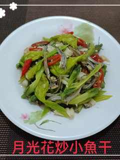 月光花炒小魚干(簡單料理) 的食譜成品照片
