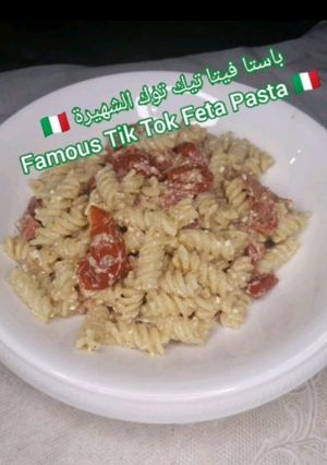 صورة لوصفة باستا فيتا تيك توك الشهيرة 🇮🇹