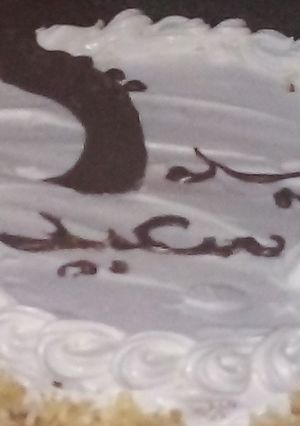 صورة لوصفة كيكة عيد ميلاد🎂🍰