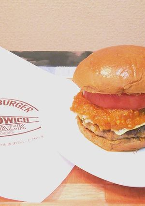 A picture of Mos Burger Copy-cat Recipe.