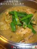 Salmon Simmered in Sweet Miso Sauce from Hokkaido