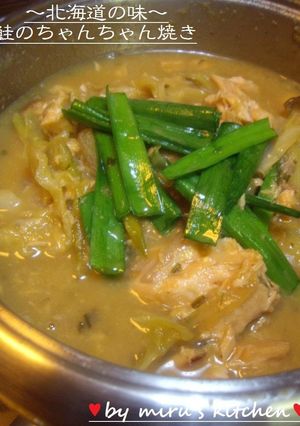 A picture of Salmon Simmered in Sweet Miso Sauce from Hokkaido.