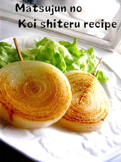A picture of Sweet and Rich Onion "Steaks".