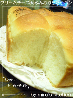 A picture of Light and Fluffy Pull-Apart Bread with Cream Cheese.