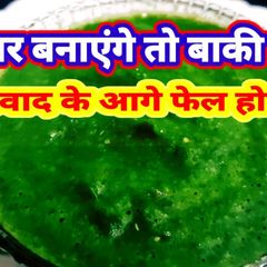 A picture of Coriander Chutney – Hare Dhaniye Ki Chutney-Cilantro chutney.