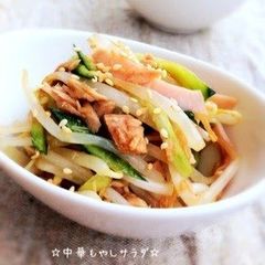 A picture of Chinese Bean Sprout Salad.