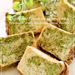 A picture of Kinako Chiffon Cake with Green Tea and Black Sugar.
