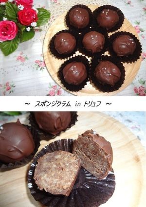 A picture of Truffles With a Unique Texture - Made With Leftover Sponge Cake.
