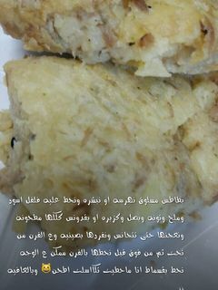 صورة لوصفة صينية البطاطس بالتونه😋