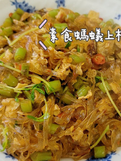 素食螞蟻上樹 的食譜成品照片