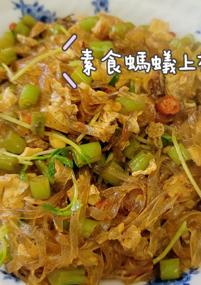 素食螞蟻上樹 的食譜成品照片