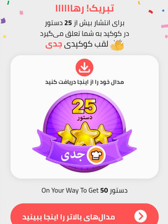 عکسی از دستور مدال خوشگلم