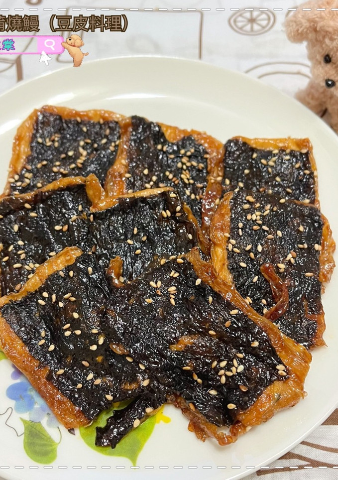 素蒲燒鰻（豆皮料理） 的食譜成品照片