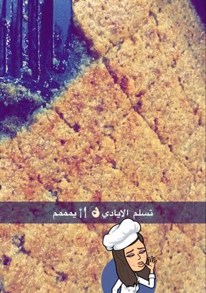 صورة لوصفة بسبوسه الطازج يمم 🍴🍽😋