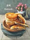 호떡(HOTTEOK) Street Korean Pancake