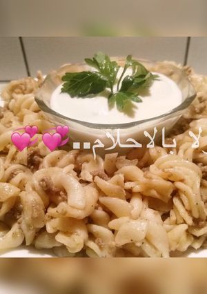 صورة لوصفة معكرونة باللحمة مع صوص اللبن 💕