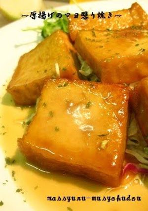 A picture of Mayo Teriyaki Atsuage - ■ Yummy and Easy!.