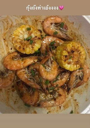 รูปของ กุ้งถัง🦐✊🏻