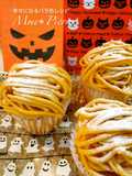 Halloween Themed Kabocha Squash Mont Blanc Cupcakes