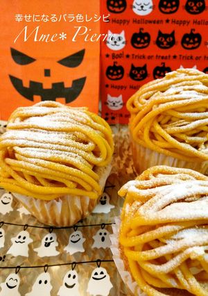 A picture of Halloween Themed Kabocha Squash Mont Blanc Cupcakes.