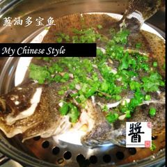 A picture of Chinese-Style Steamed Flounder with Plenty of Onions (Scallion Turbot).