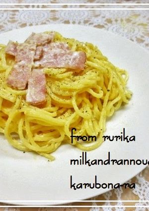 A picture of Easy and Rich-Flavored Carbonara with Milk & Egg Yolk.