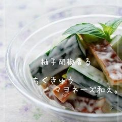 A picture of Fragrant Yuzu Pepper Paste: Chikuwa Fish Stick and Cucumber with Mayonnaise and Cheese.