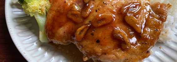 Garlic Butter Soy Sauce Chicken