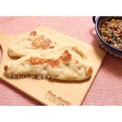 A picture of Easy Bread Flour Naan in a Frying Pan.