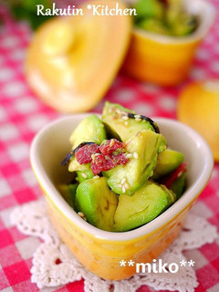 A picture of My Favorite Way to Eat Avocado: Japanese-style with Umeboshi Pickled Plums.