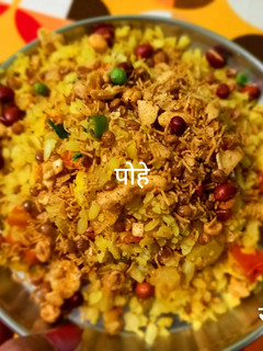 स्ट्रीट स्टाइल कांदा पोहे(STREET STYLE KANDA POHE RECIPE IN HINDI) रेसिपी मुख्य फोटो