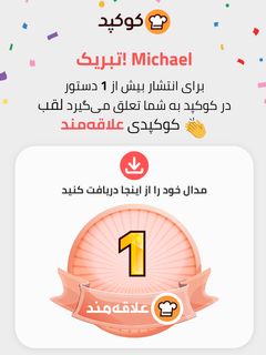 عکسی از دستور اولین مدالم😊