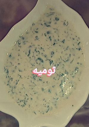 صورة لوصفة الثوميه