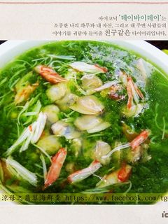 宴客菜-- 翡翠海鮮羹湯 的食譜成品照片