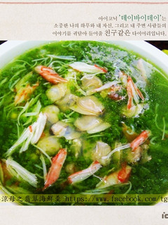 宴客菜-- 翡翠海鮮羹湯 的食譜成品照片