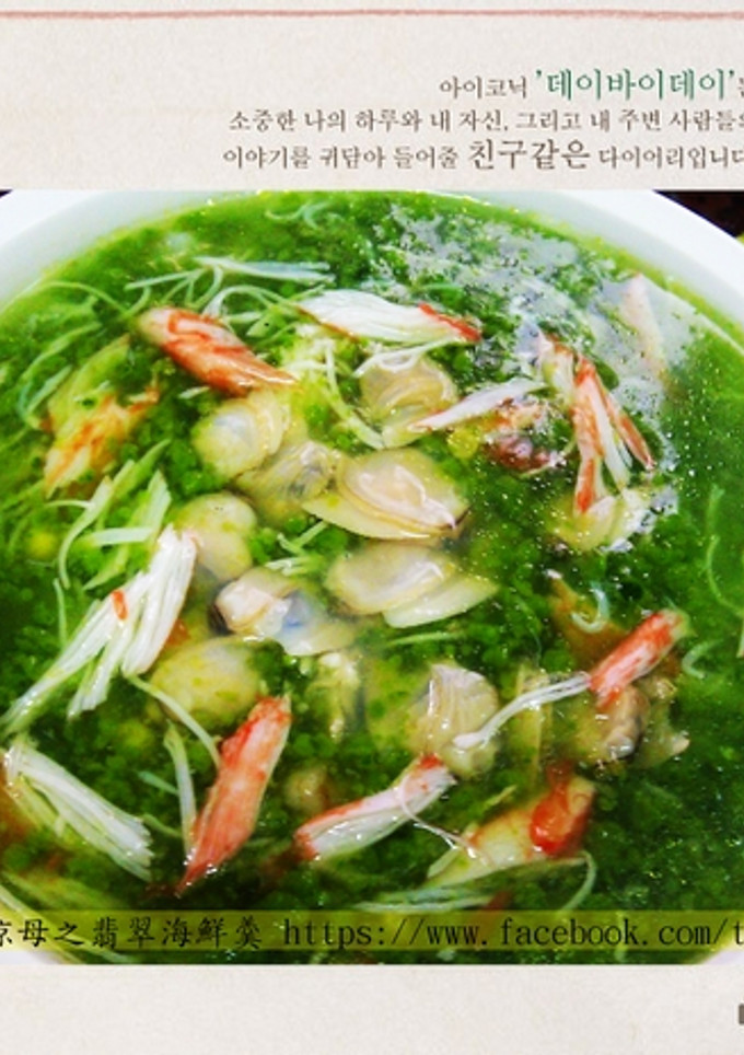 宴客菜-- 翡翠海鮮羹湯 的食譜成品照片